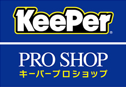 キーパープロショップ